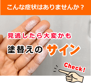 こんな症状はありませんか？